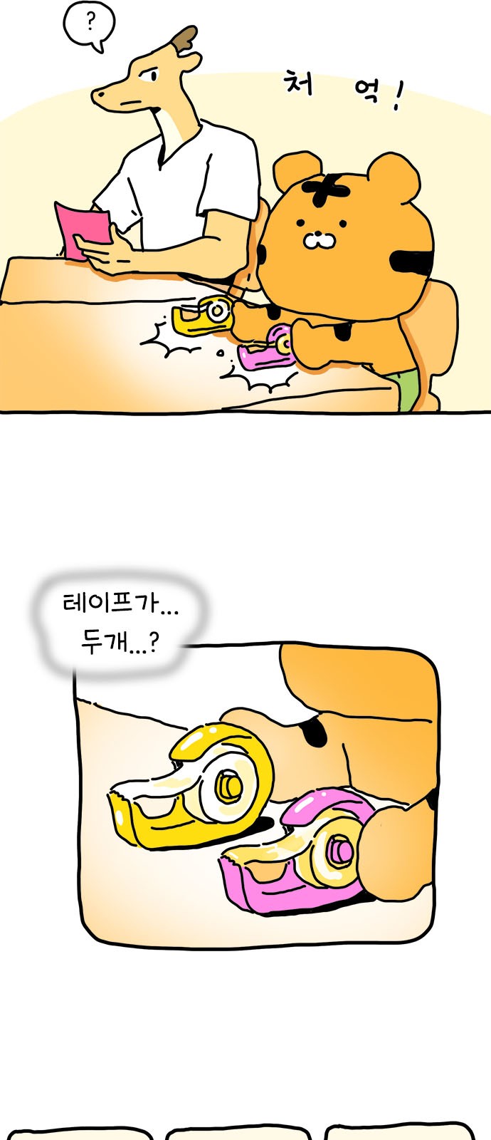 18 페이지