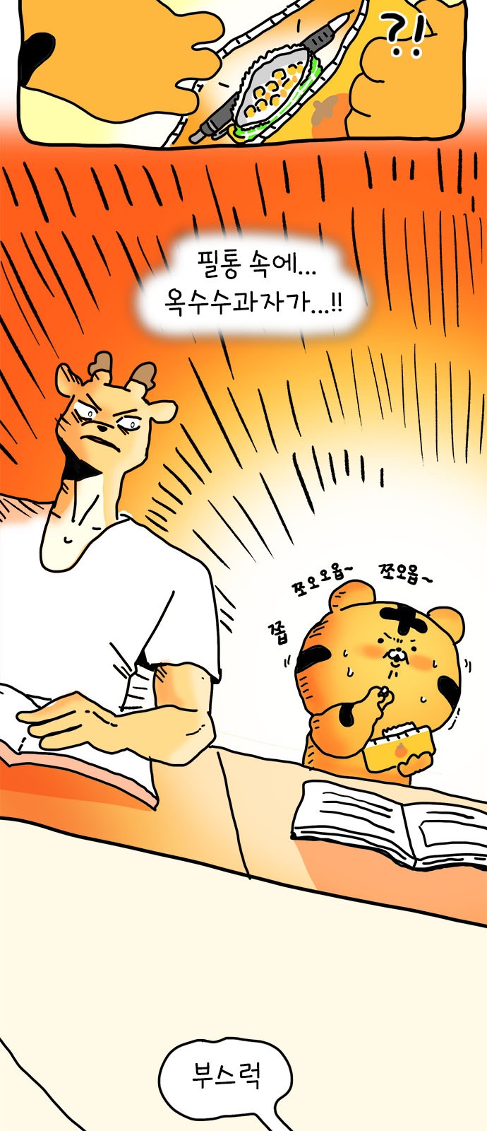 25 페이지