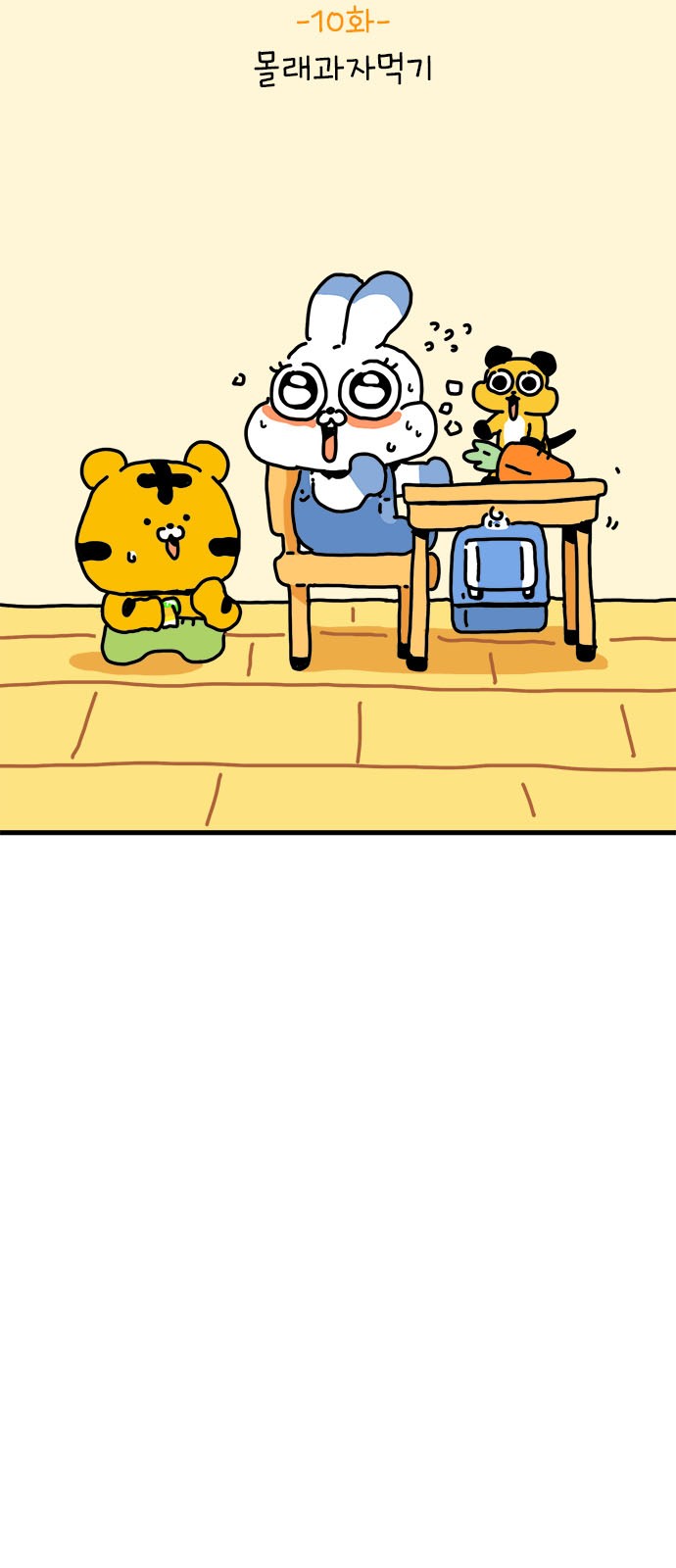 7 페이지