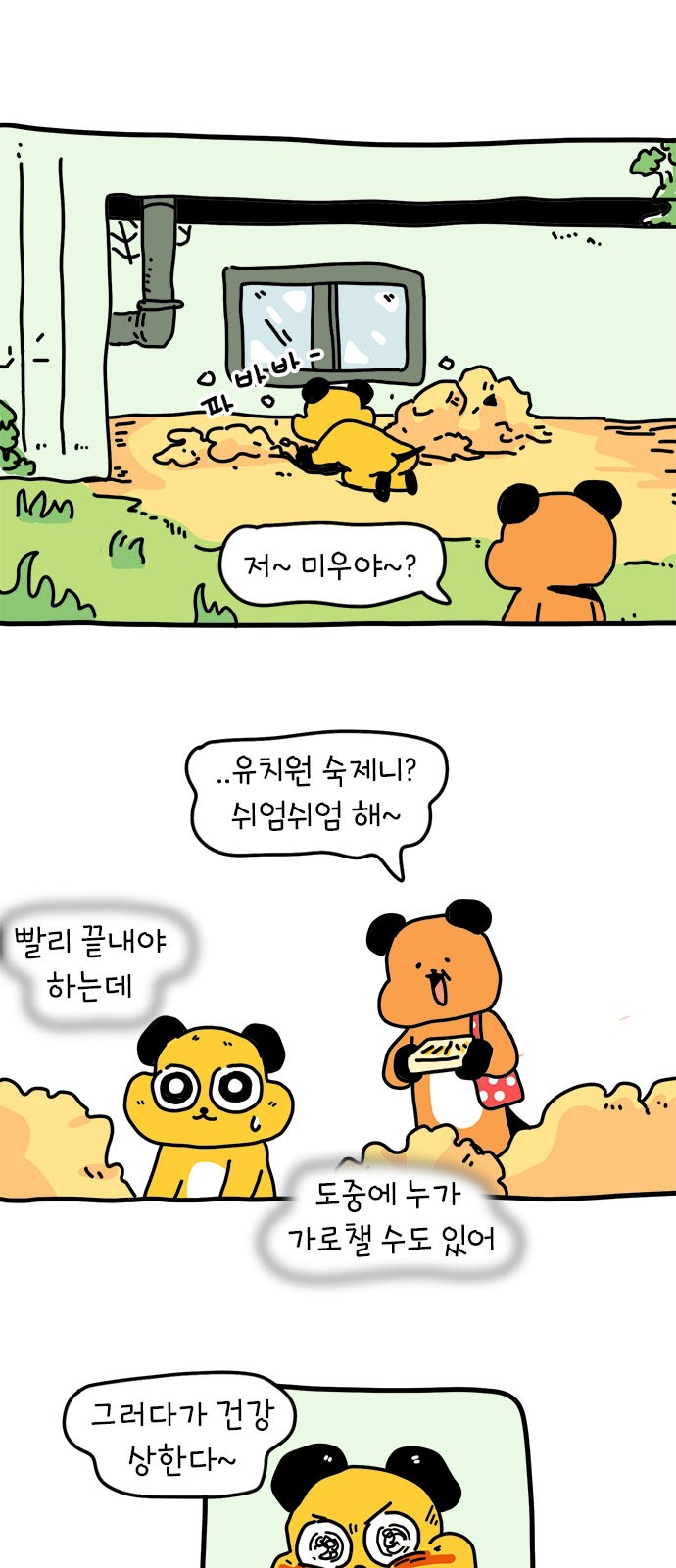29 페이지
