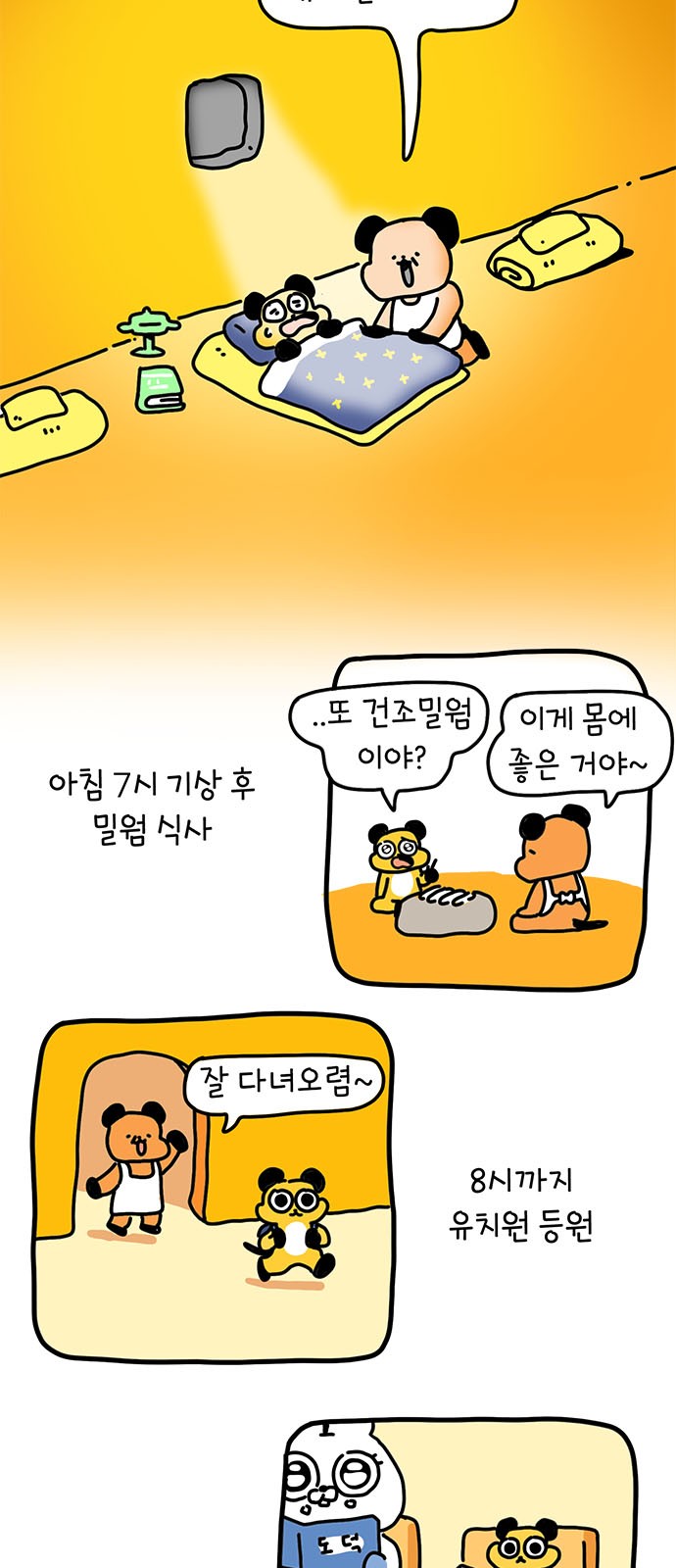 3 페이지