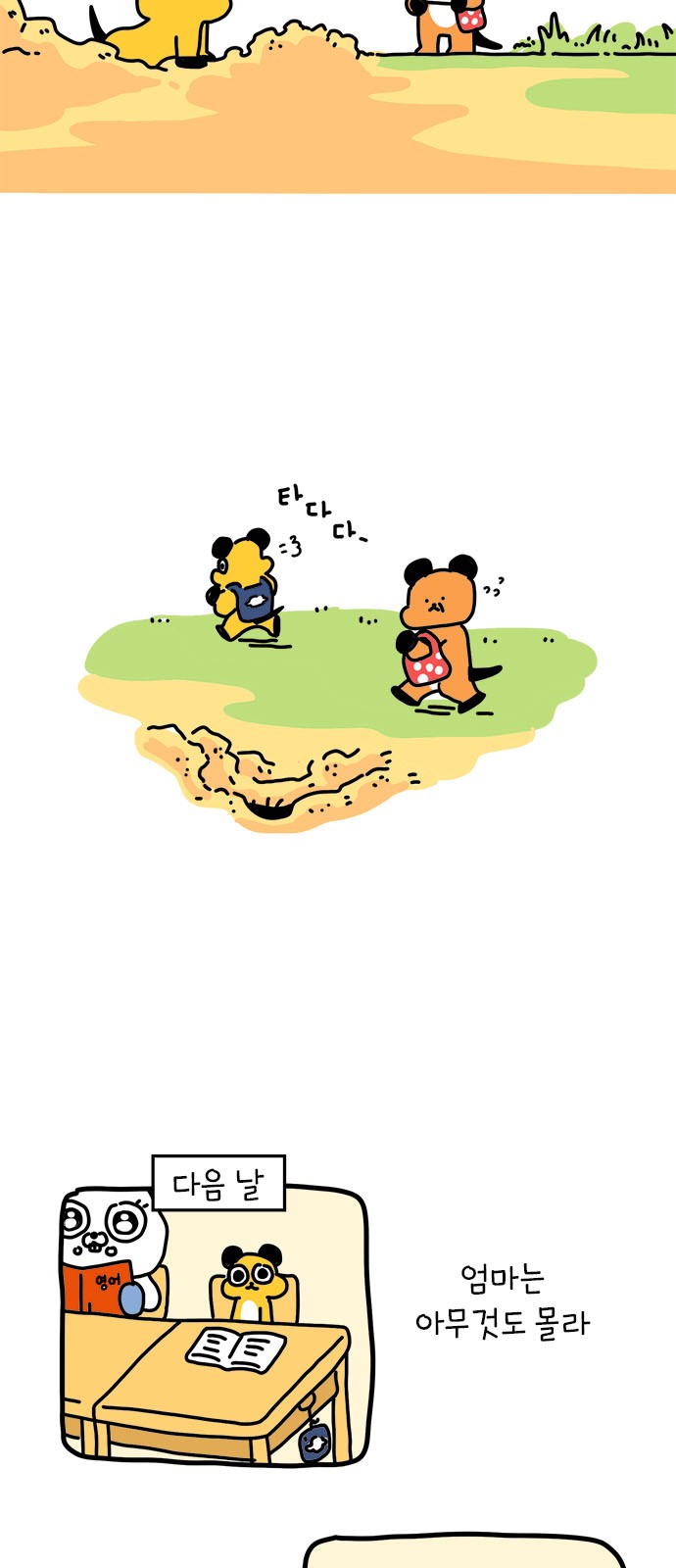 31 페이지