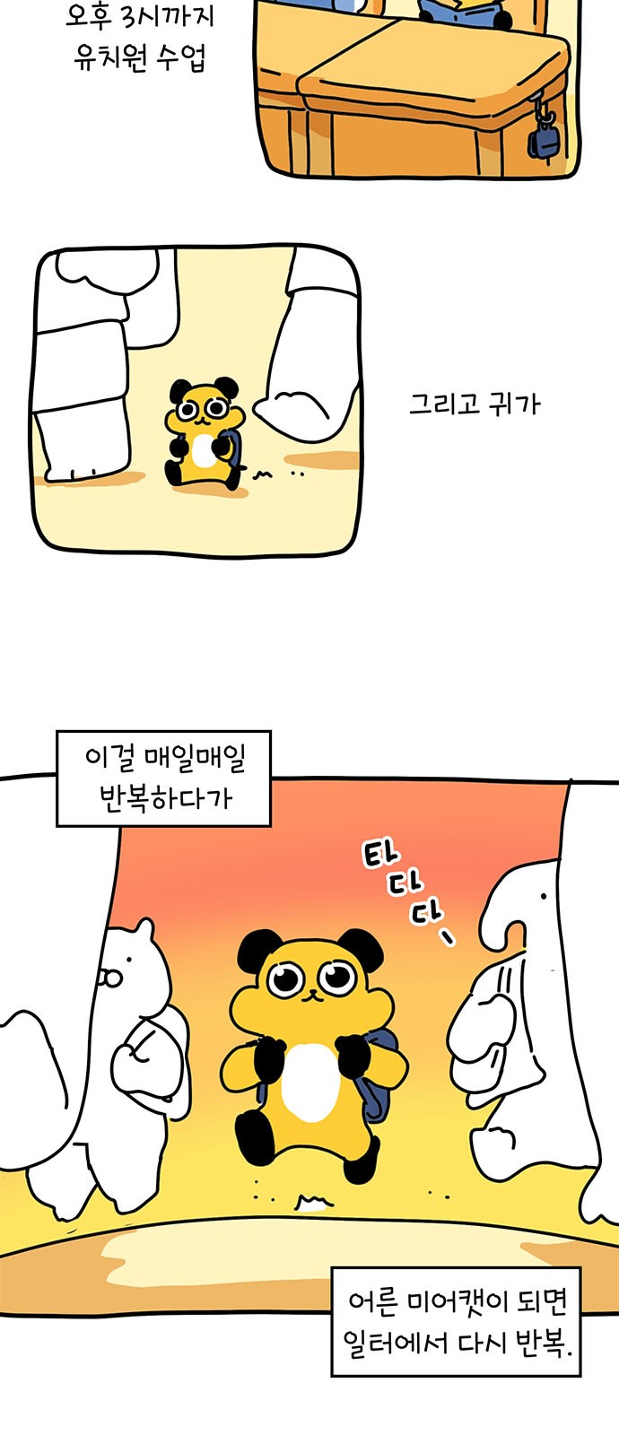 4 페이지