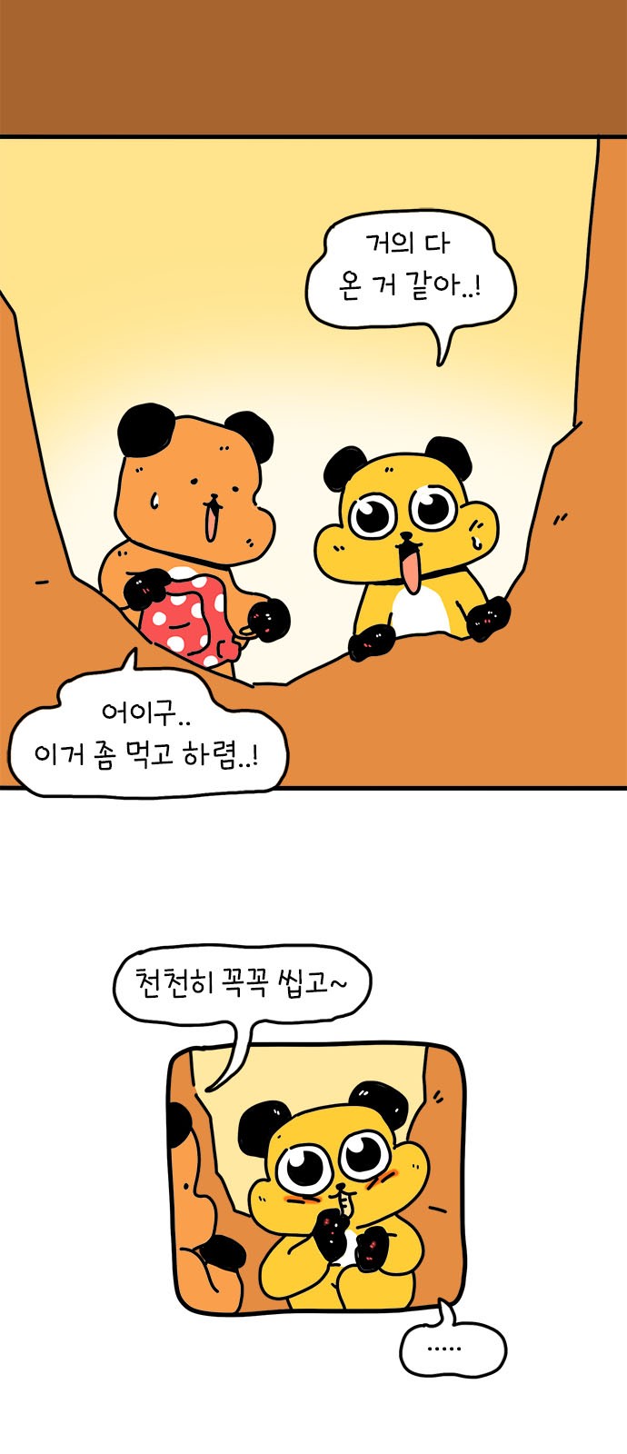 2 페이지