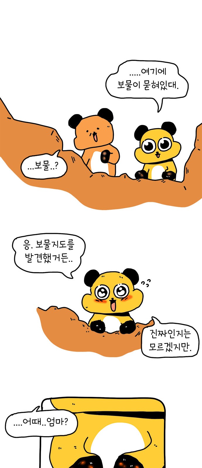 3 페이지