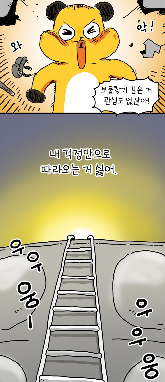 31 페이지
