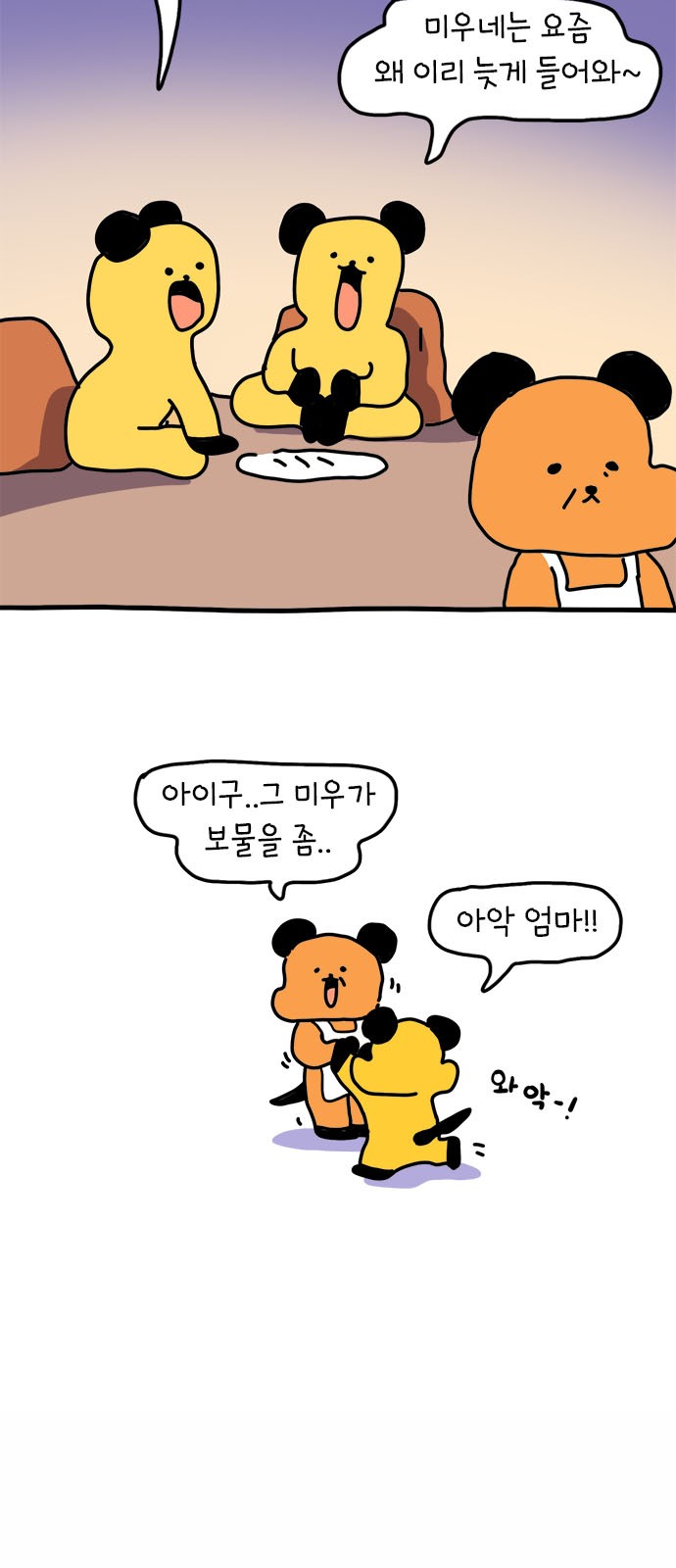 7 페이지