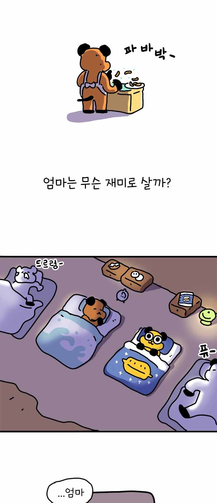 8 페이지