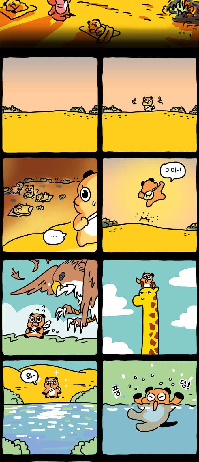 23 페이지