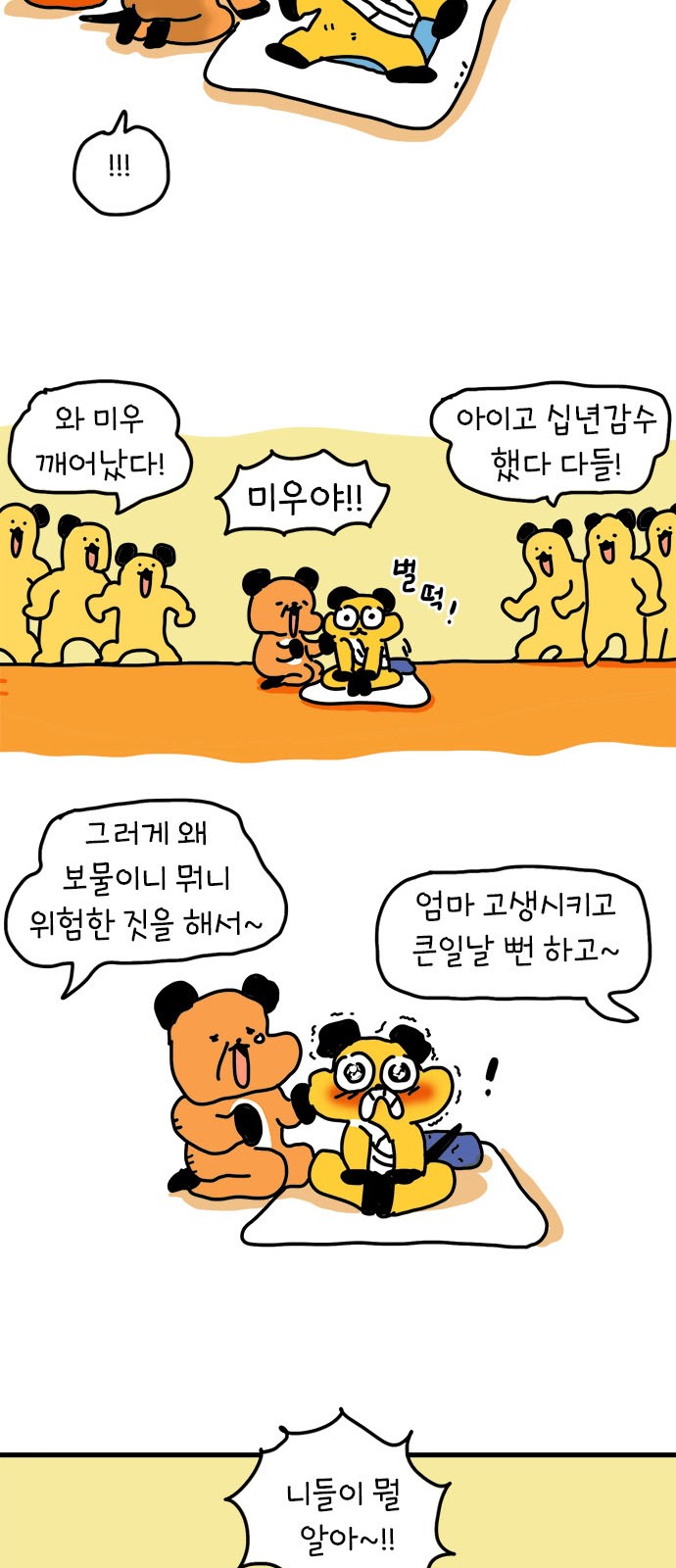 33 페이지