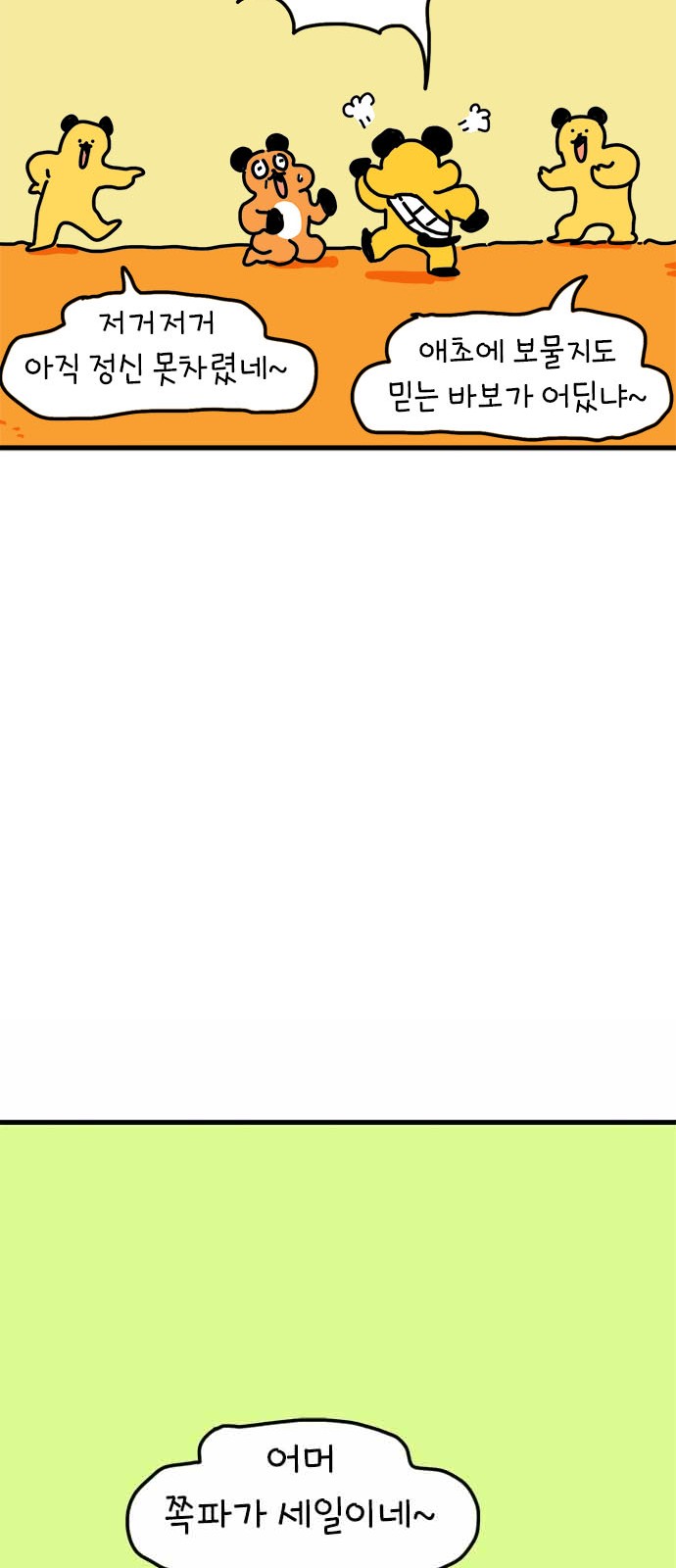 34 페이지