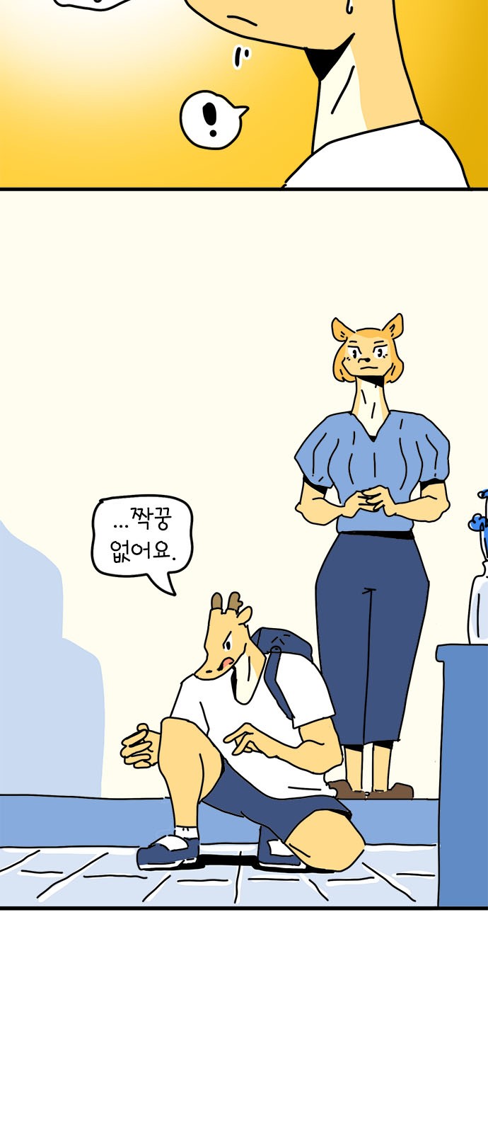 7 페이지