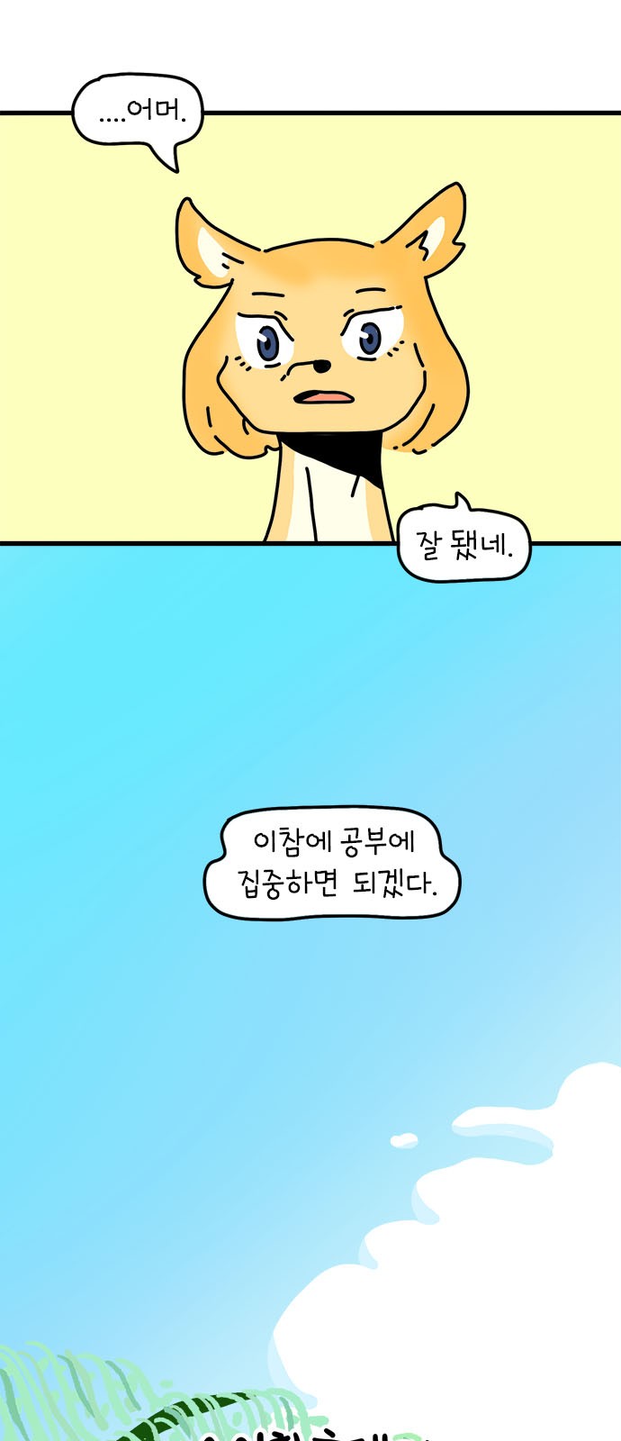 8 페이지