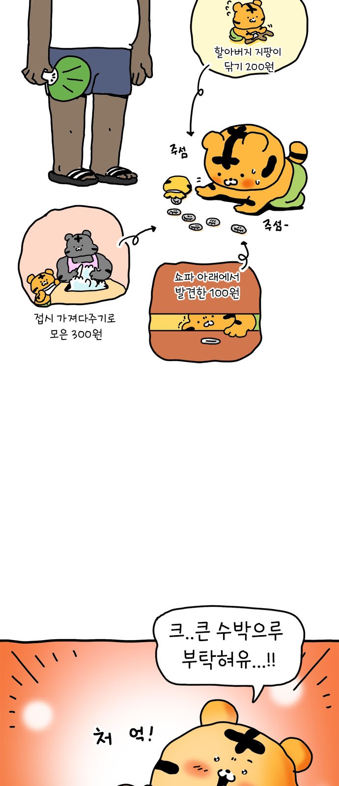 34 페이지