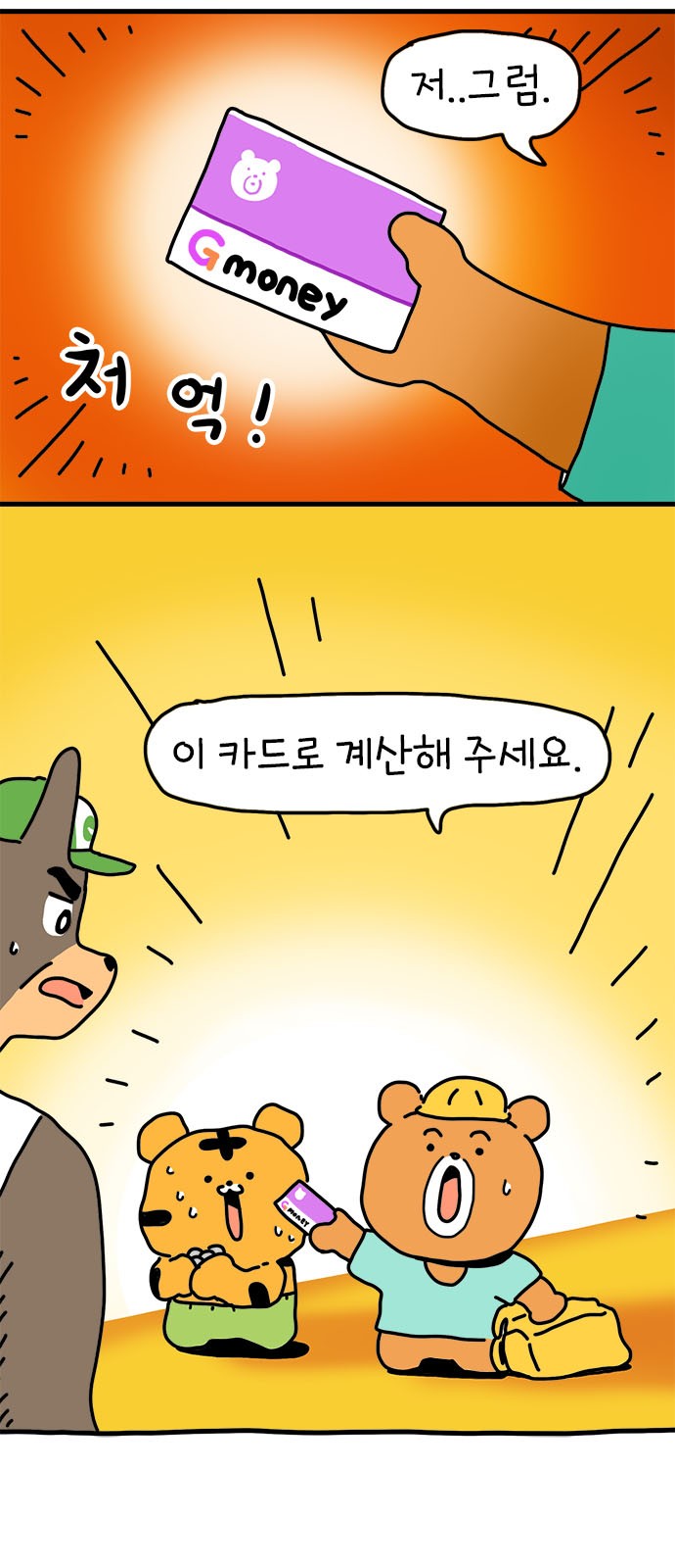 36 페이지