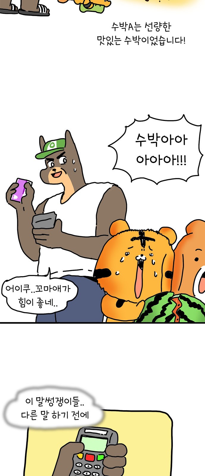 23 페이지