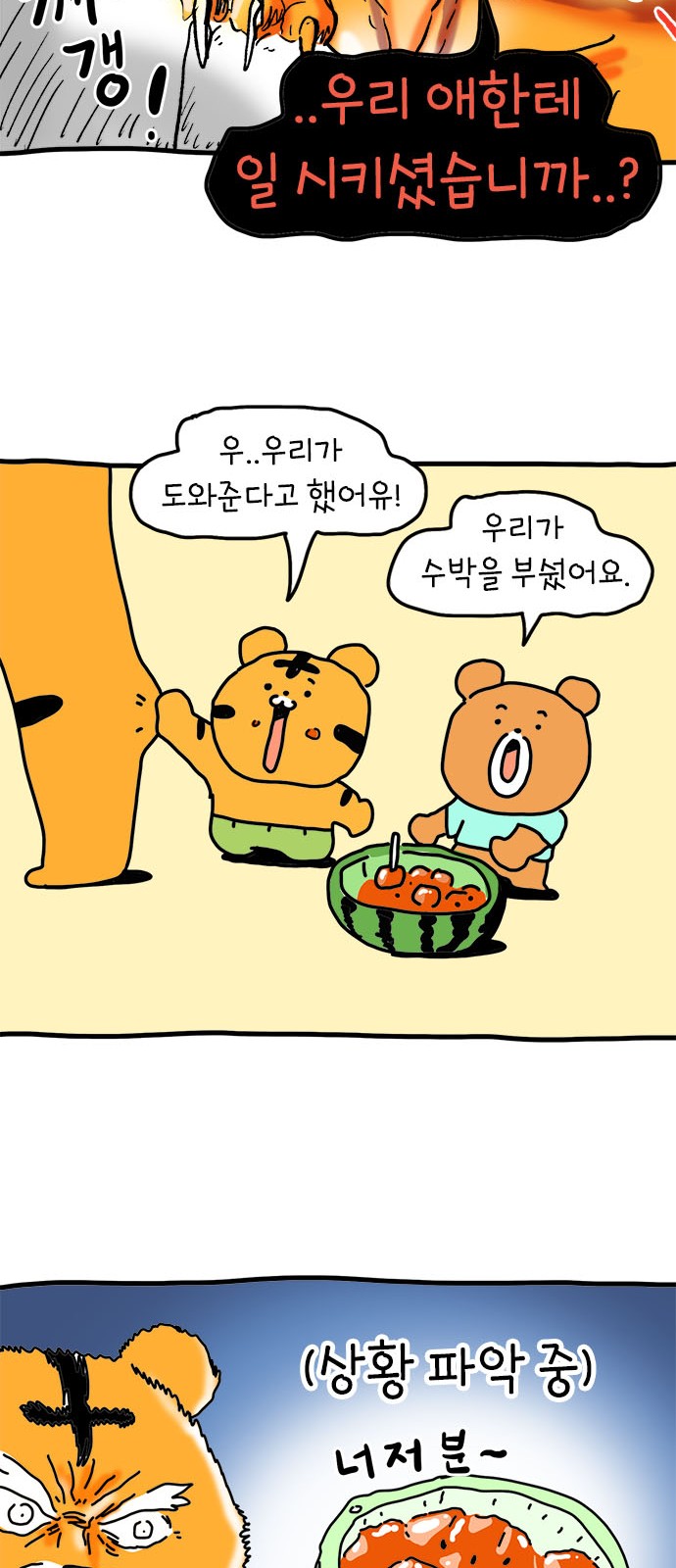 36 페이지