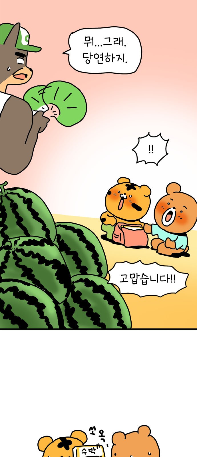 6 페이지
