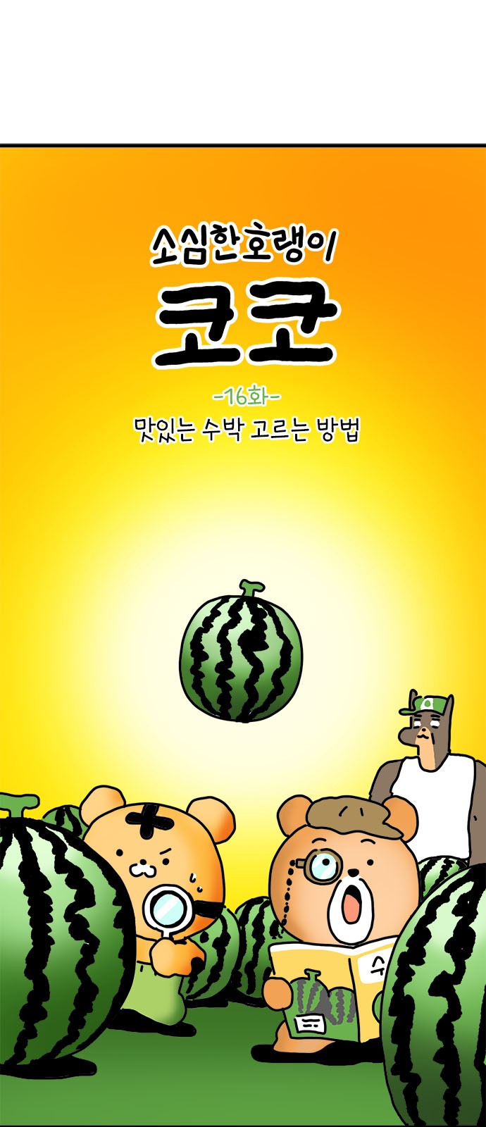 8 페이지