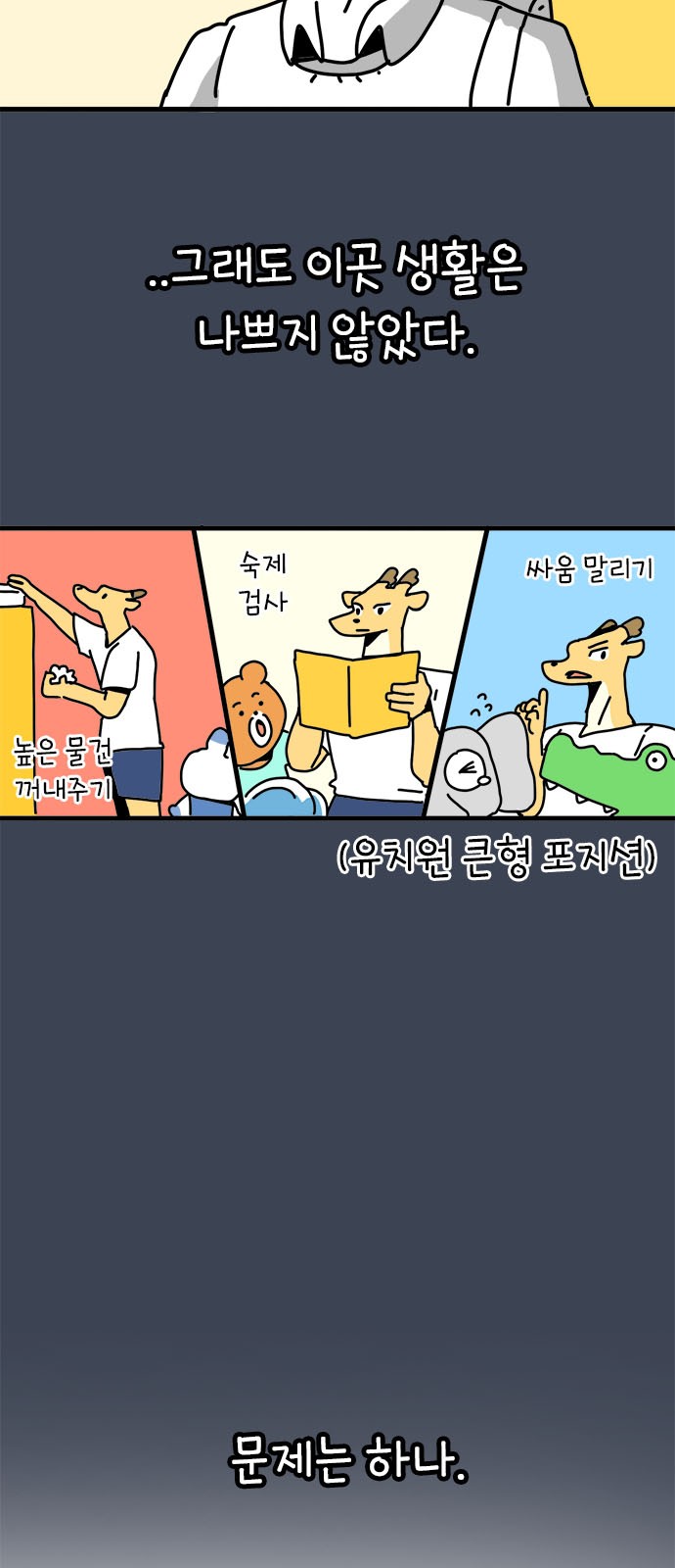 18 페이지