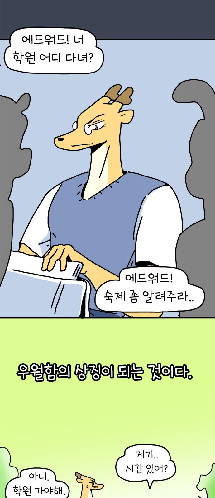2 페이지