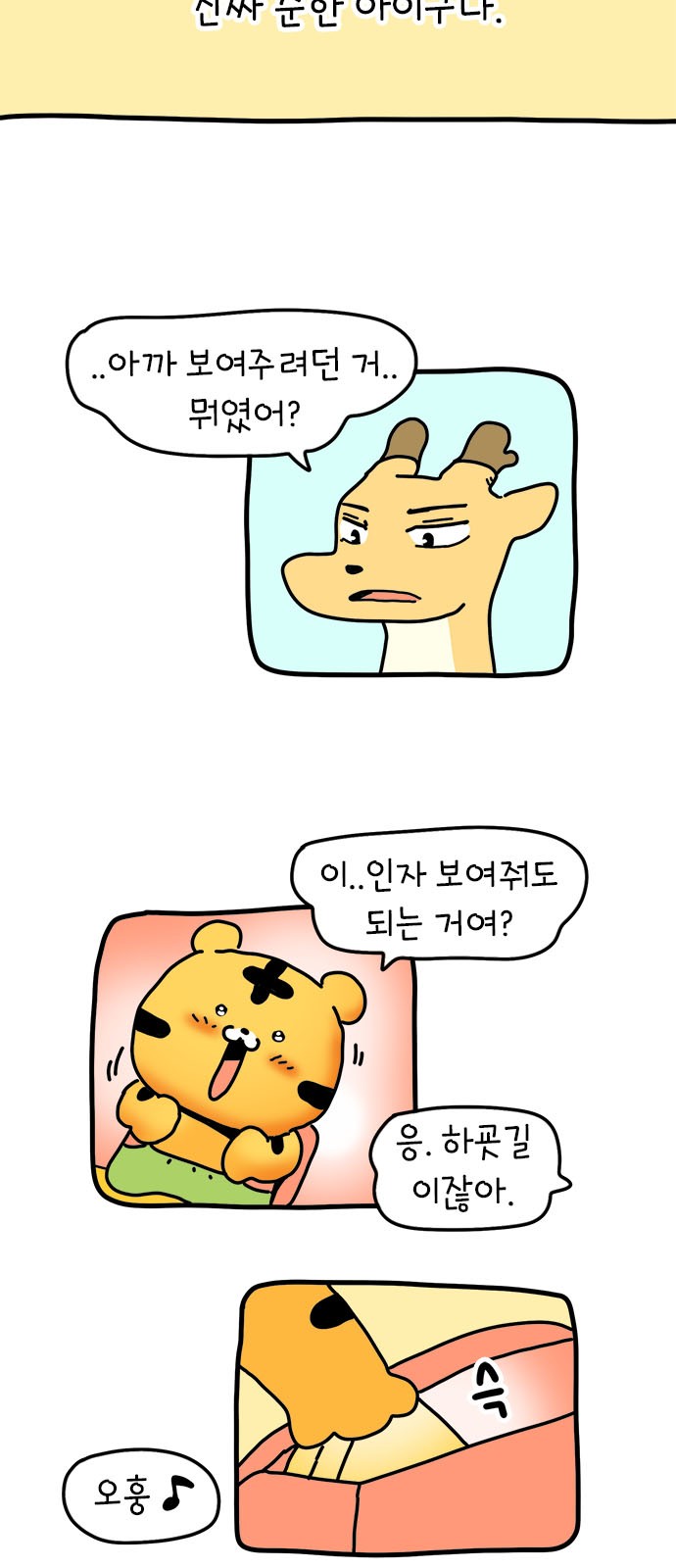 36 페이지