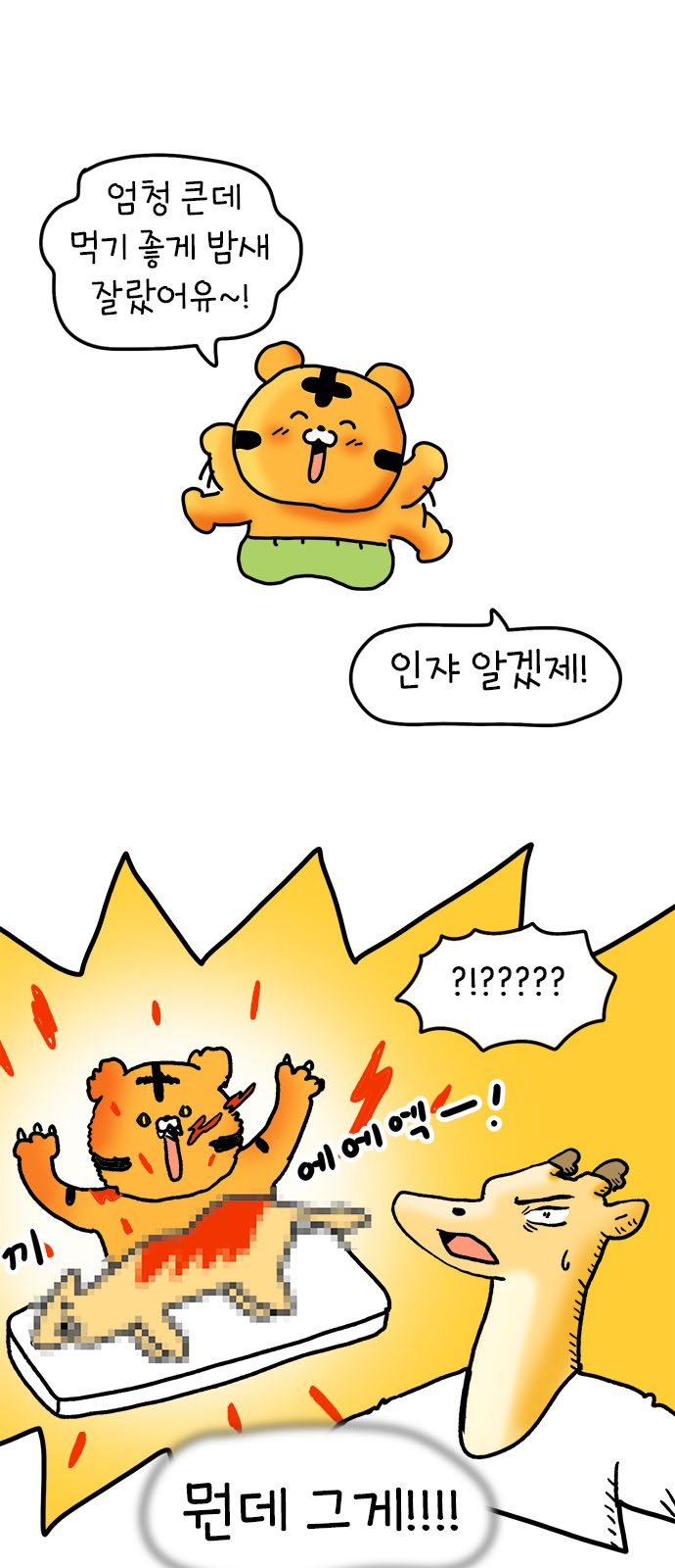 39 페이지