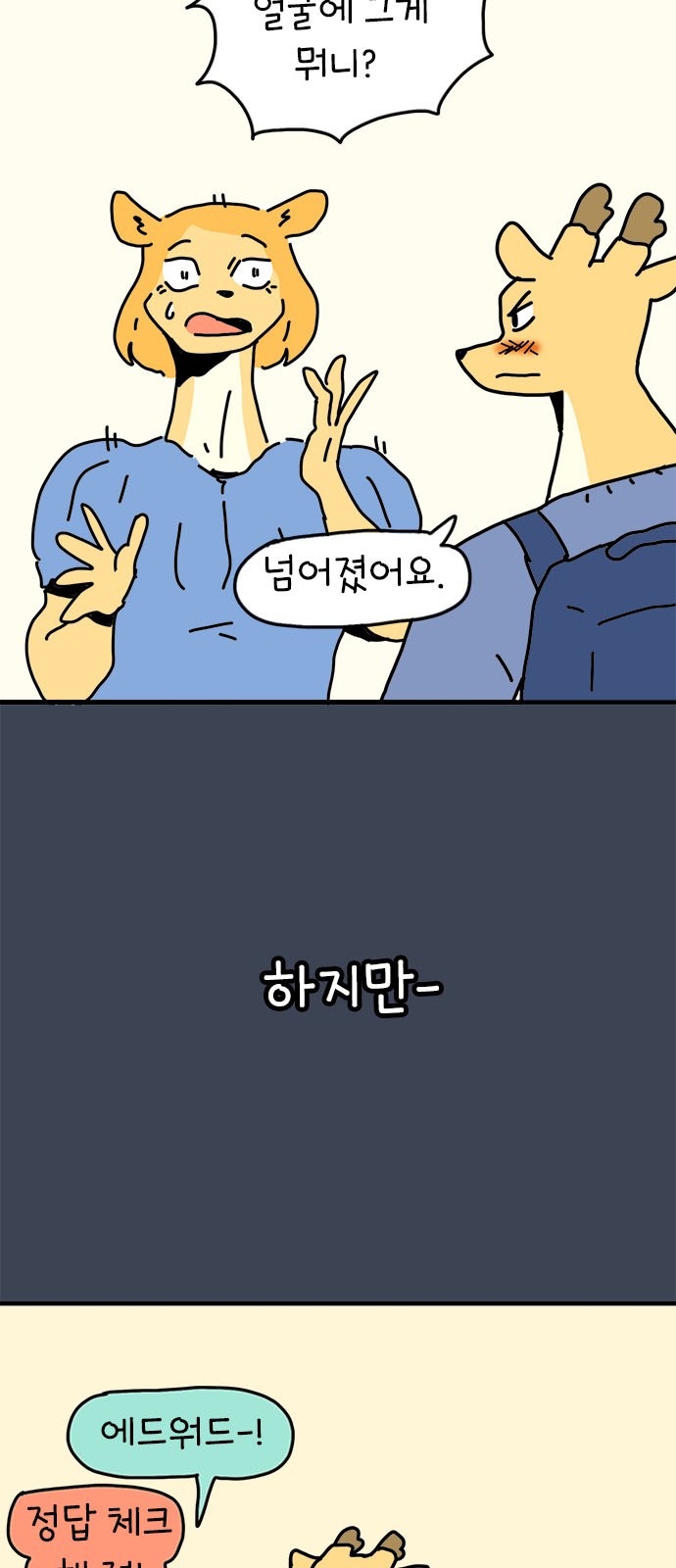 8 페이지