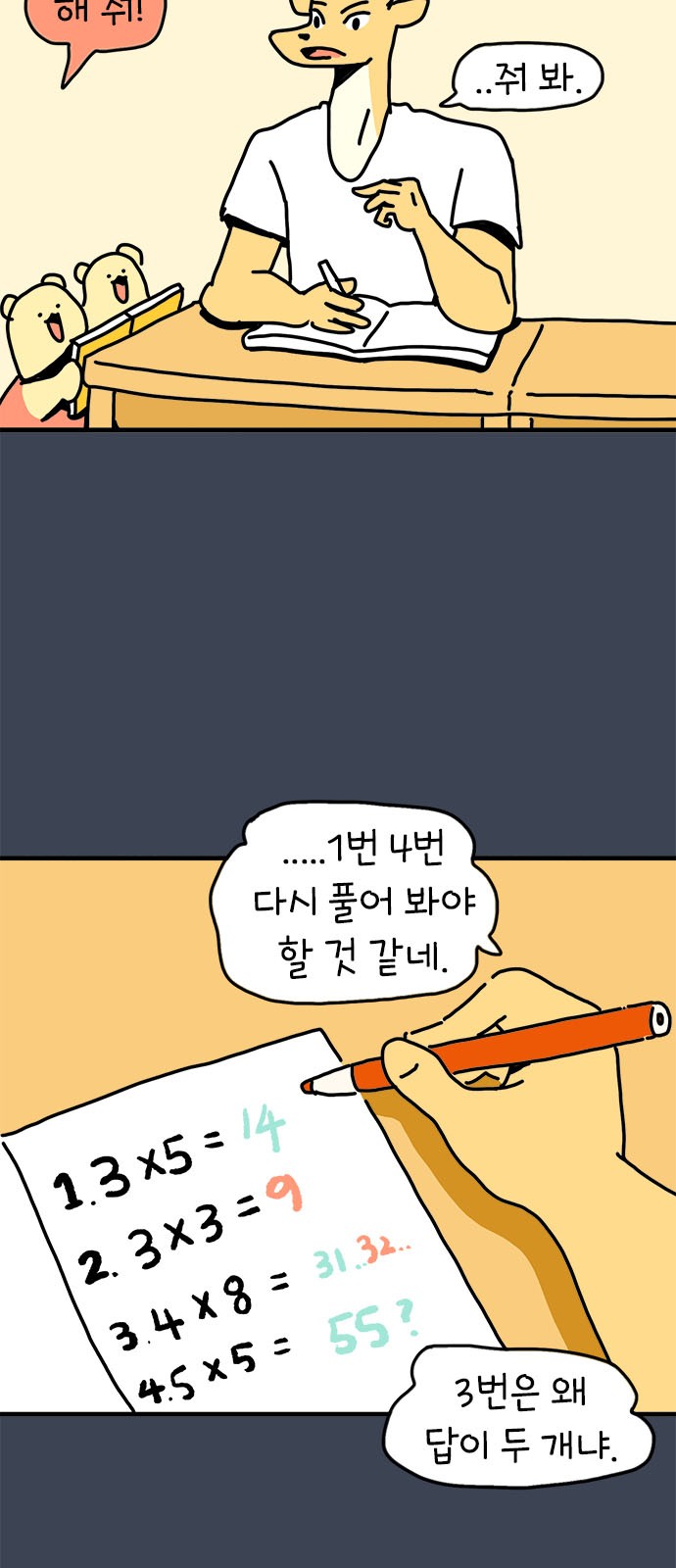 9 페이지