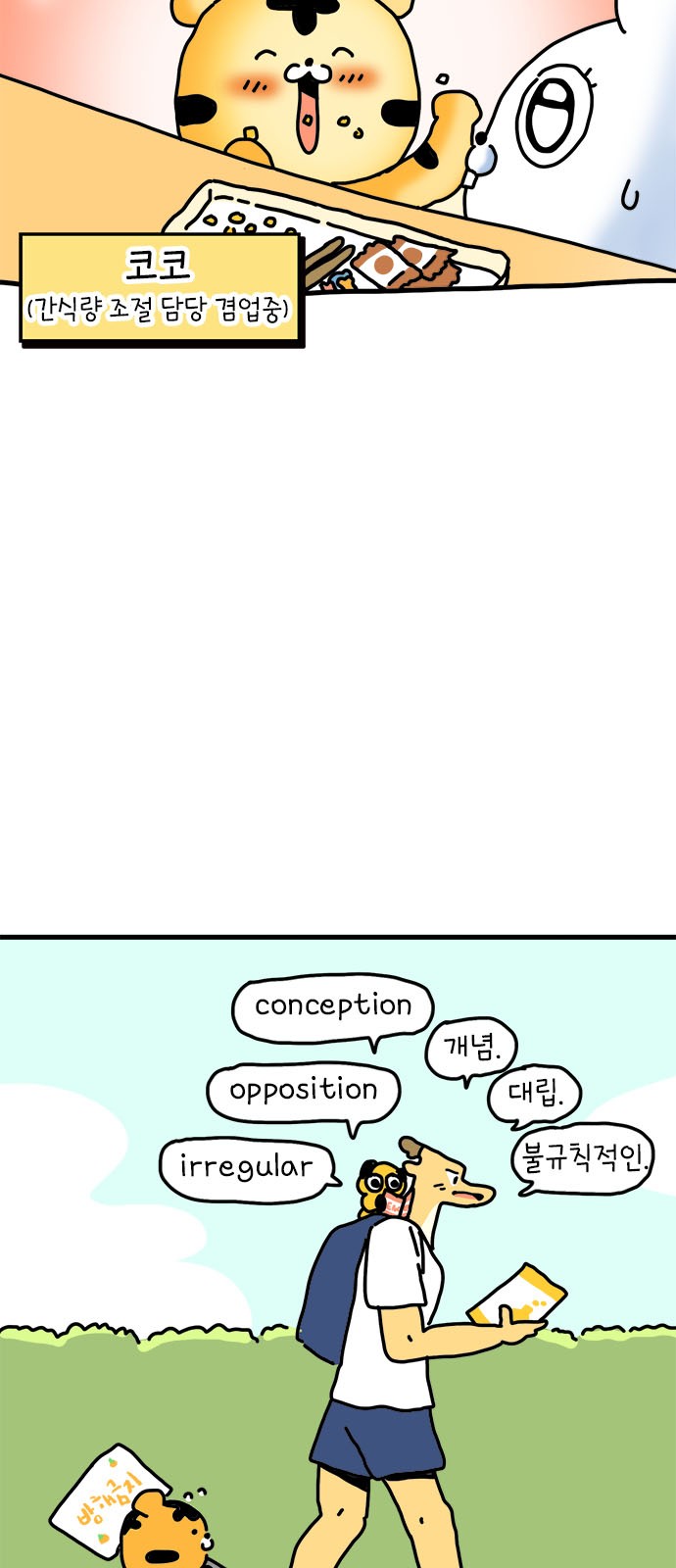 42 페이지