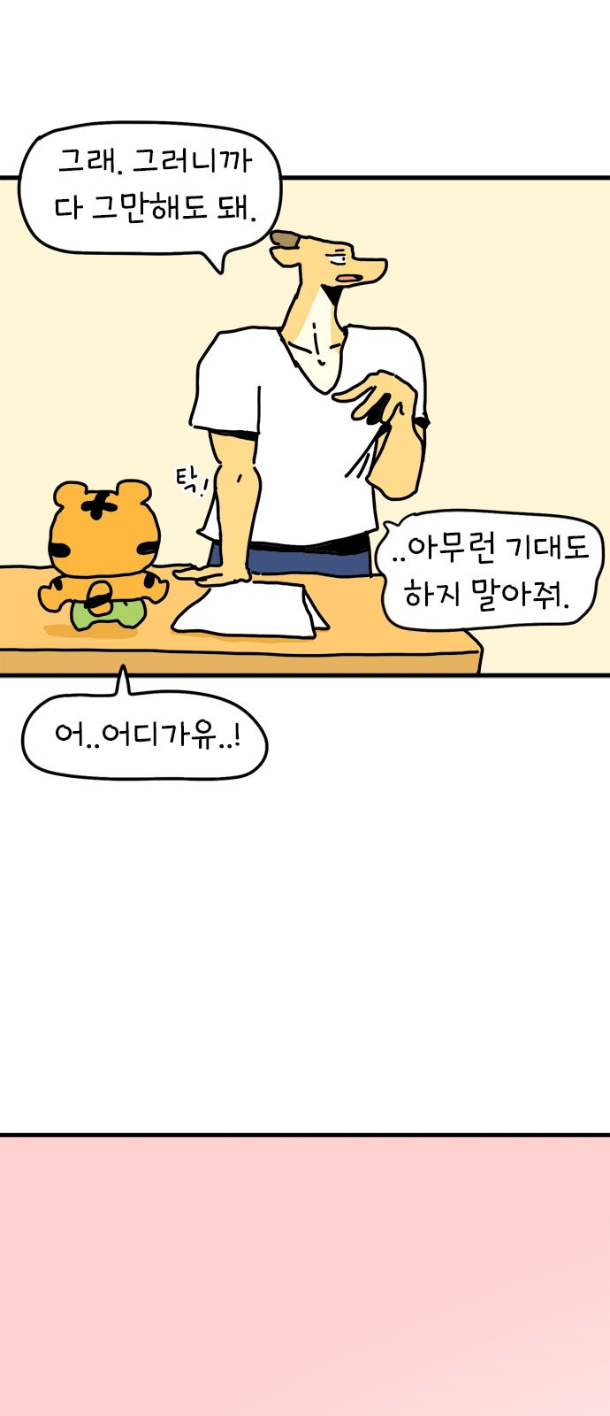14 페이지