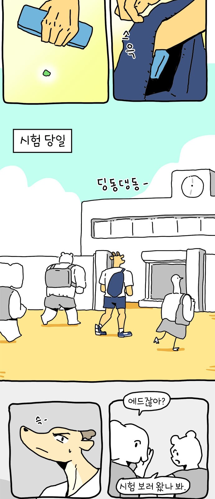 18 페이지