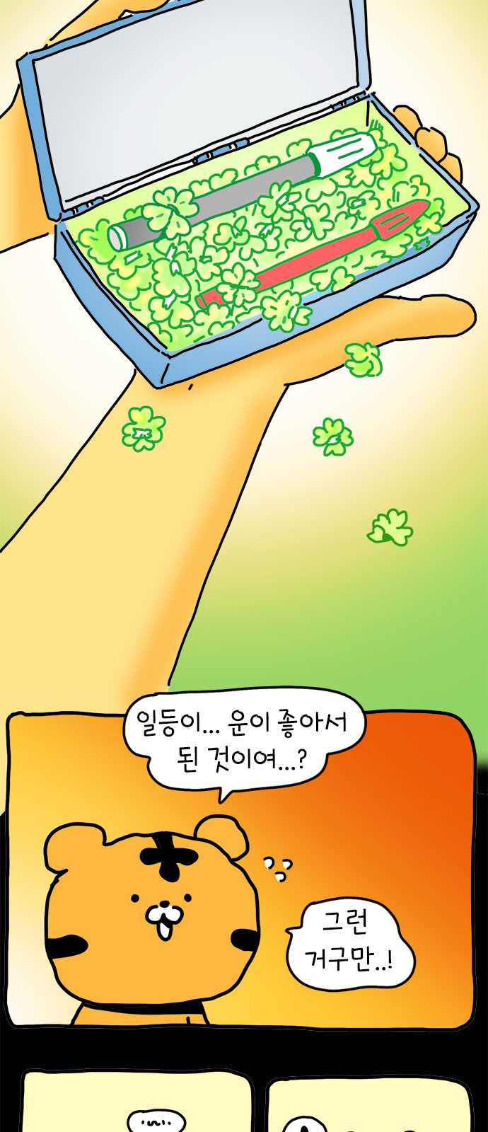 23 페이지
