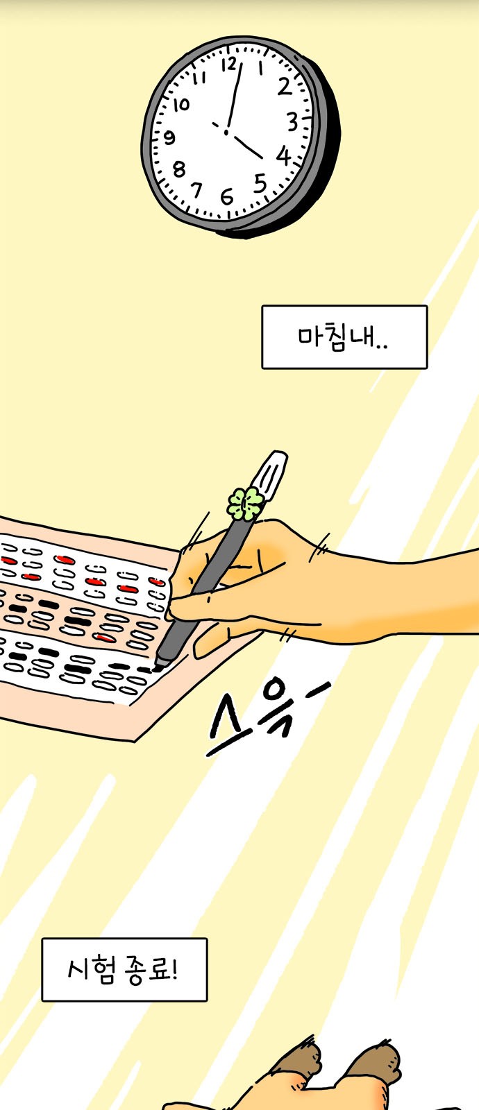 27 페이지
