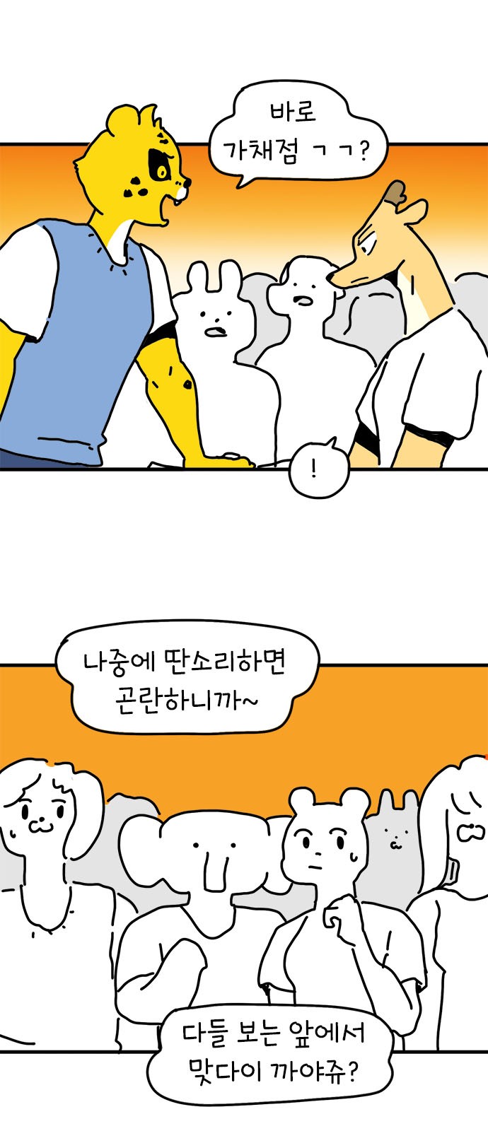 29 페이지