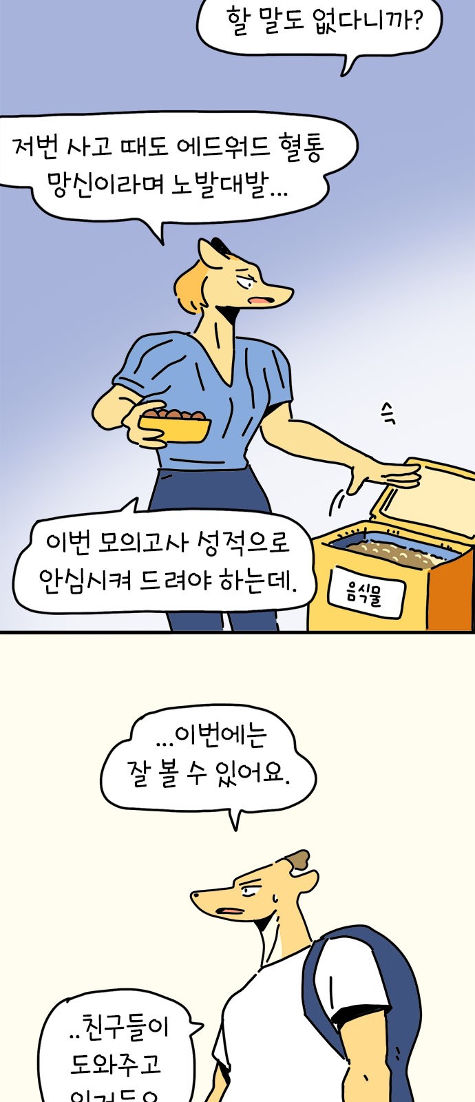 3 페이지