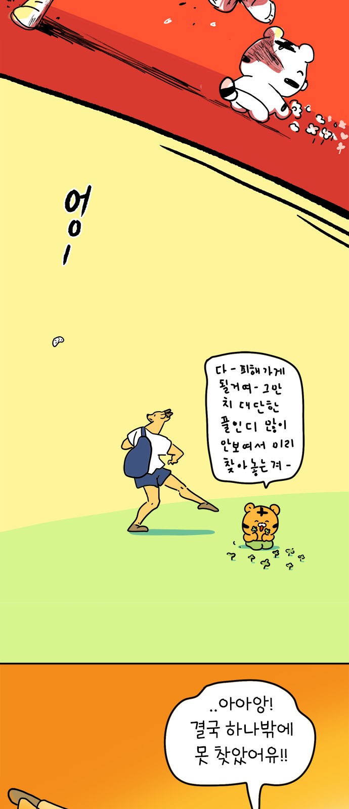 43 페이지