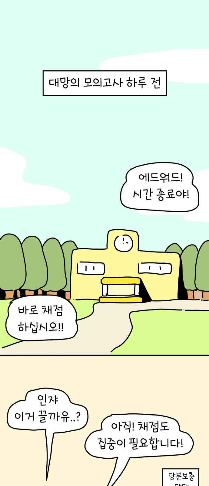 8 페이지