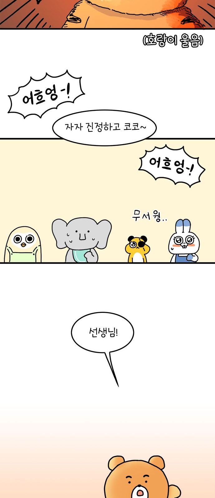 29 페이지