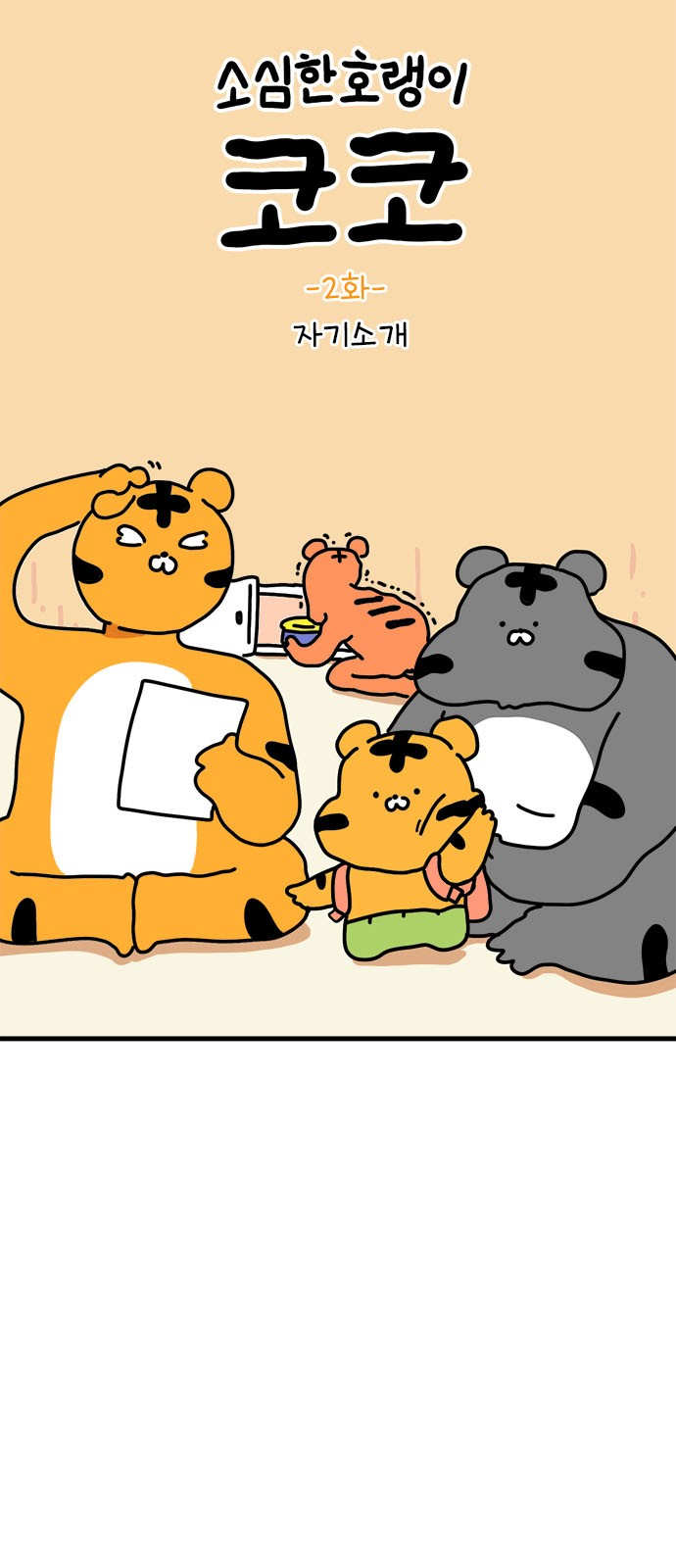 3 페이지