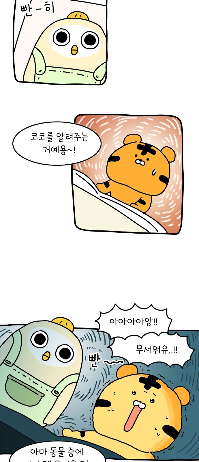 8 페이지