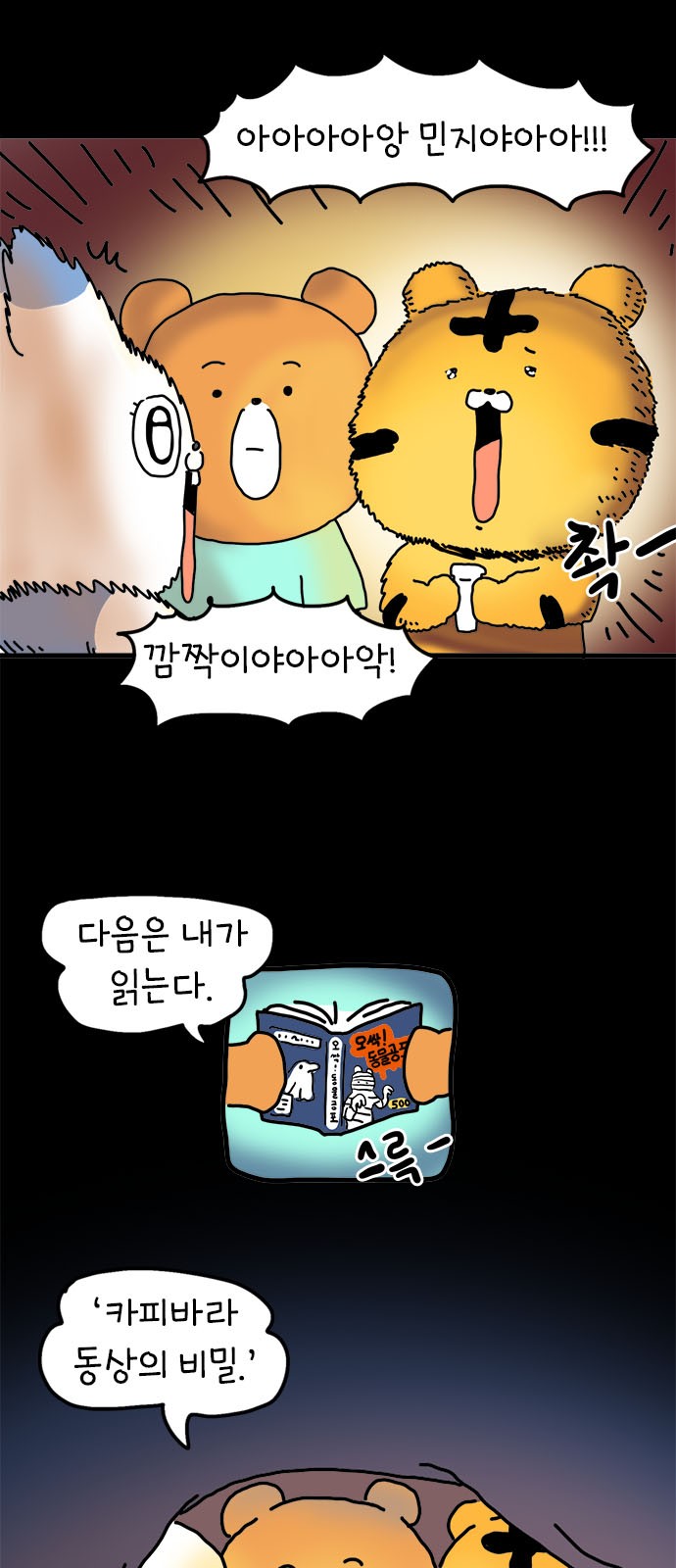 3 페이지