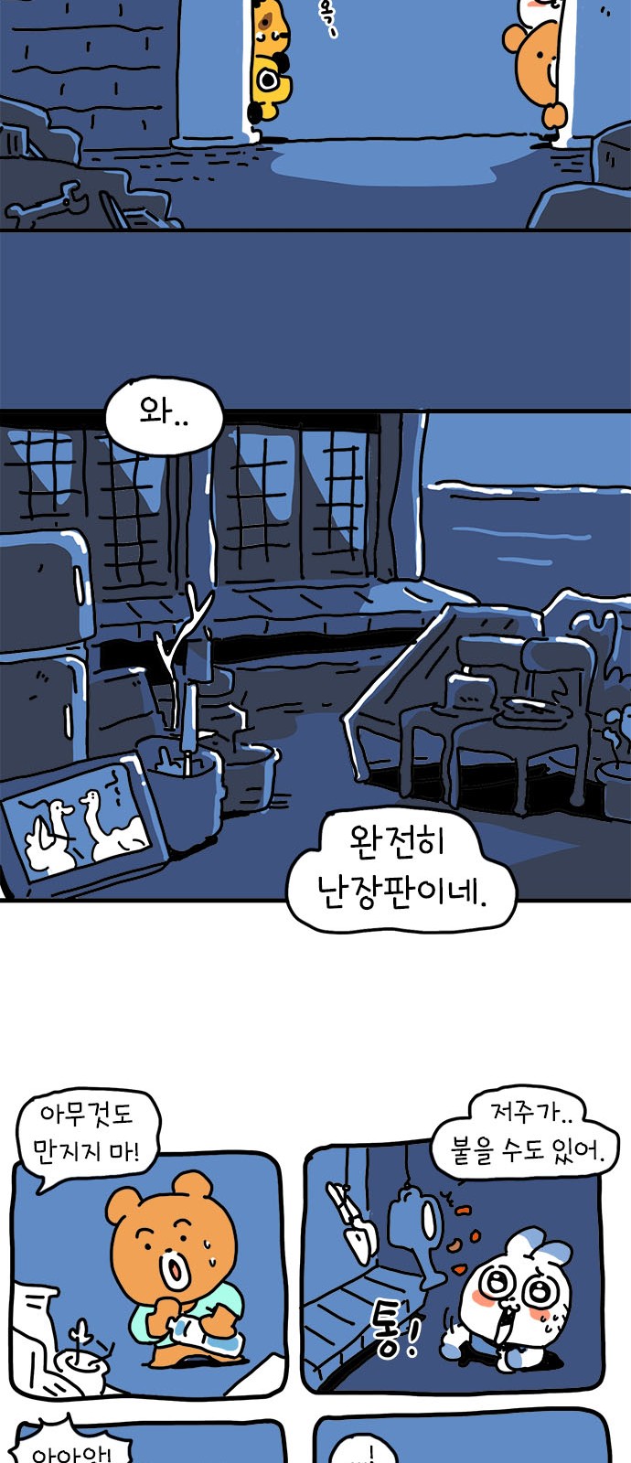 35 페이지