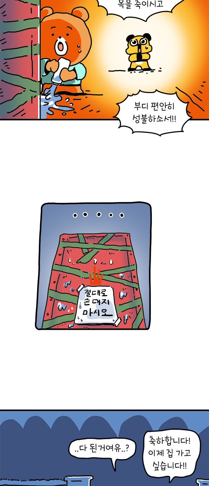 38 페이지