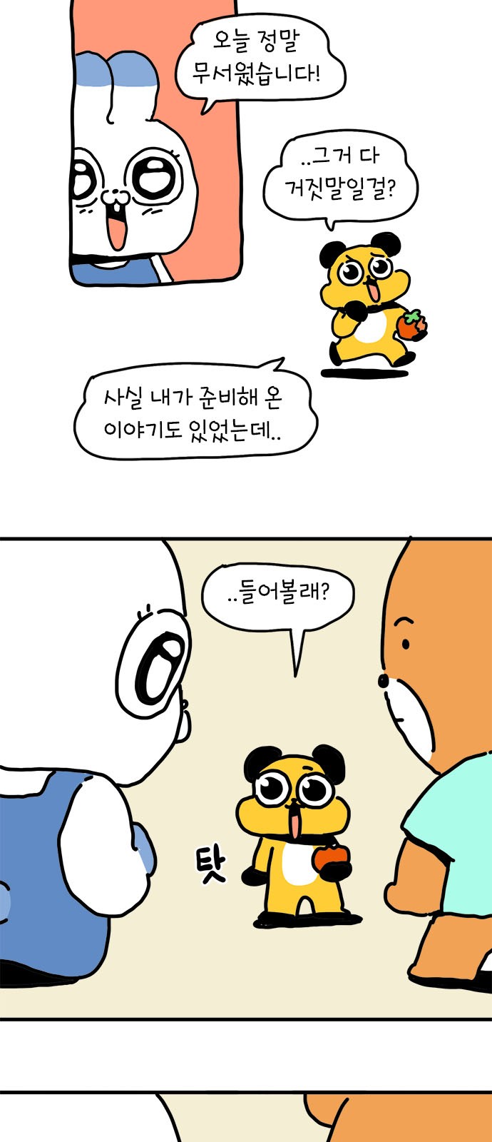 8 페이지