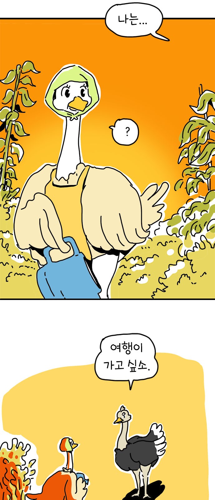 28 페이지