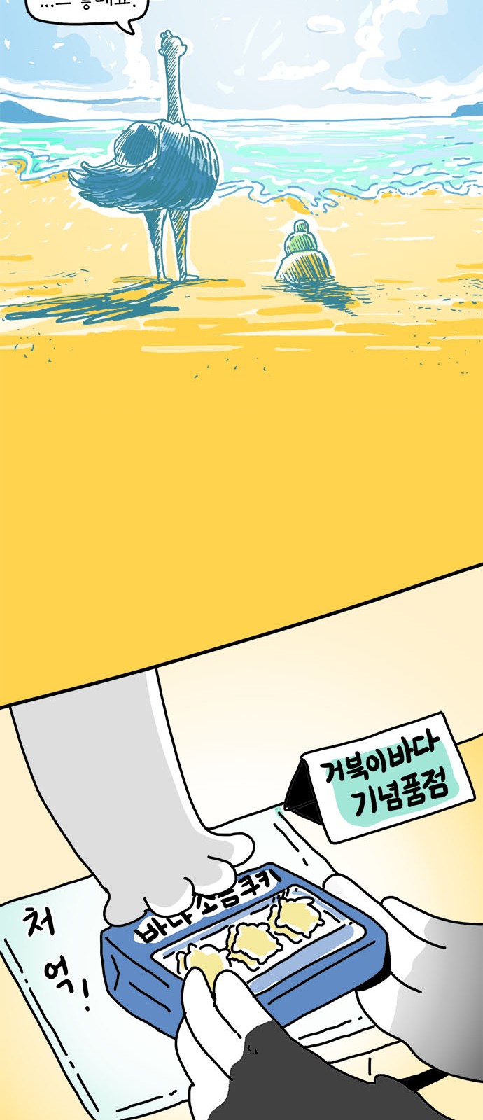 38 페이지