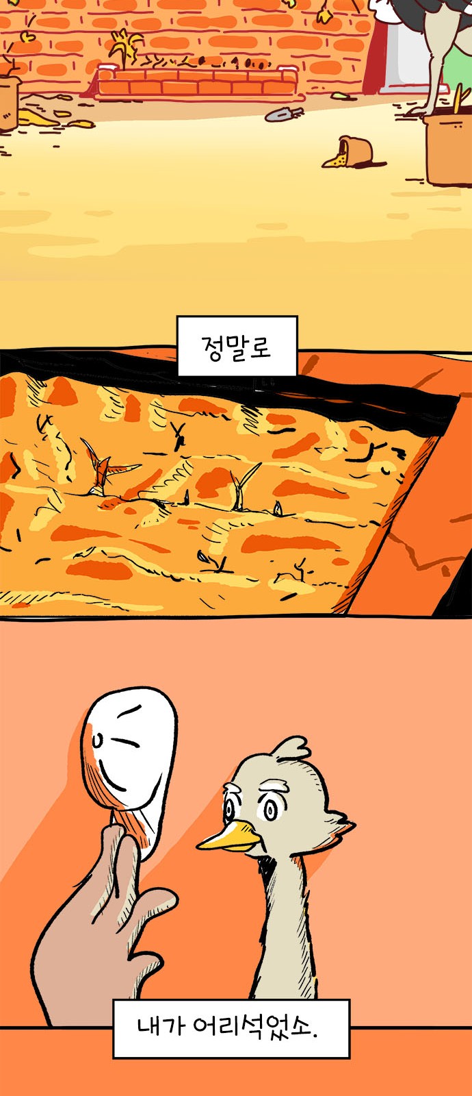 42 페이지