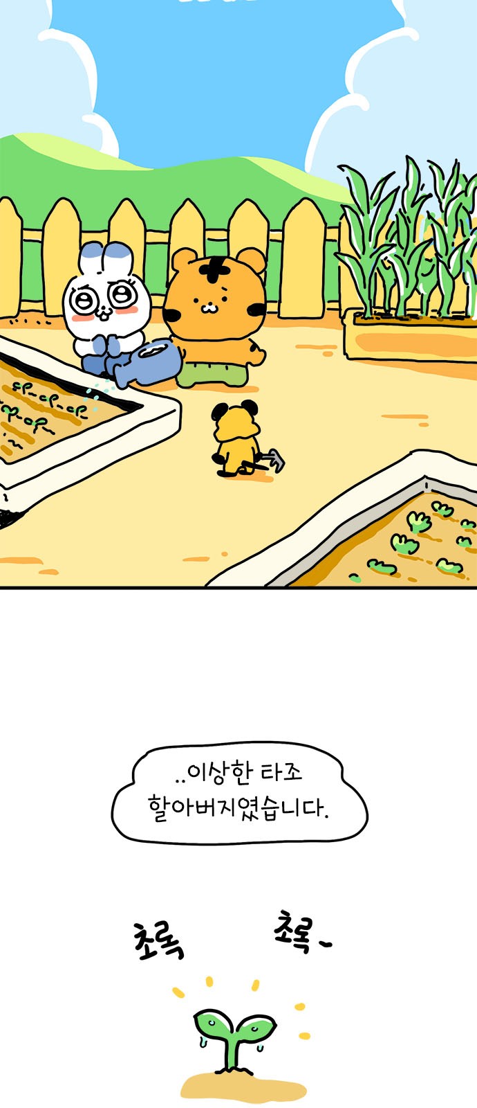 7 페이지