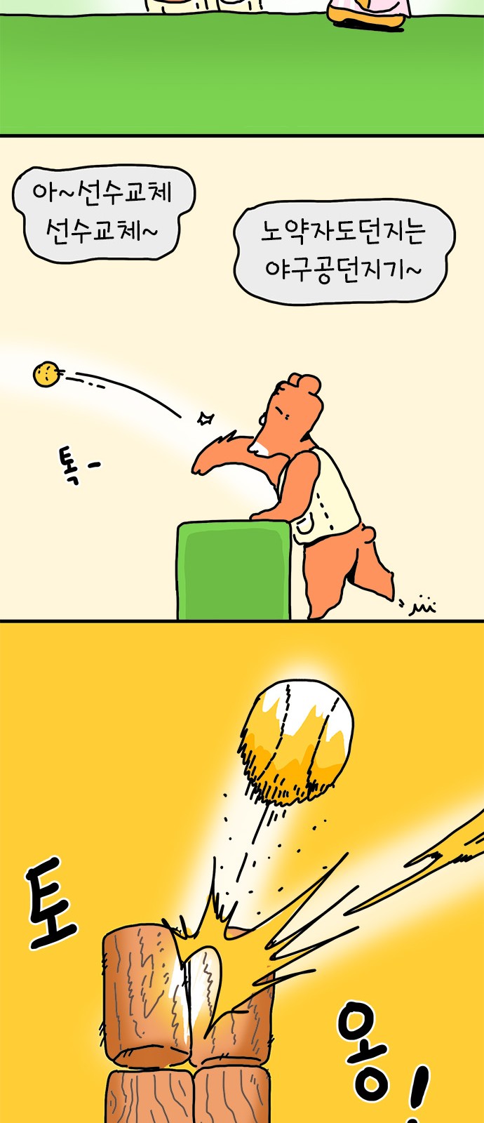 13 페이지